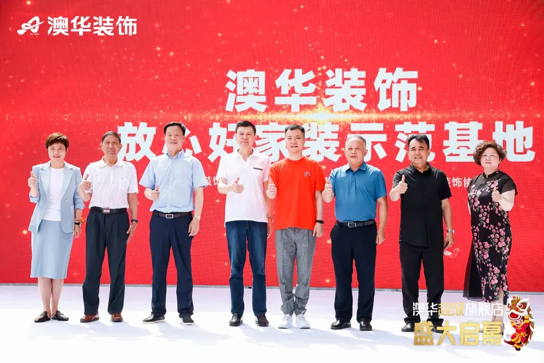 澳華裝飾 放心好家裝 武漢裝修公司 武漢裝修設計