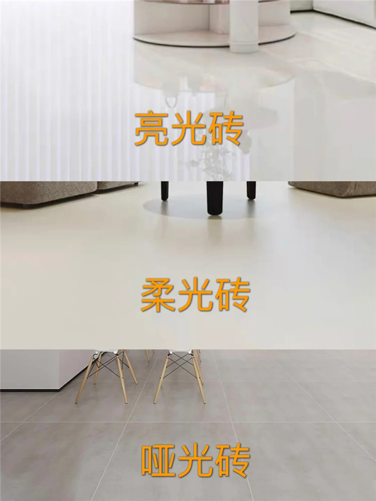亮光、柔光、啞光地磚怎么選？_1_小南瓜餅的家居生活_來自小紅書網(wǎng)頁版.jpg