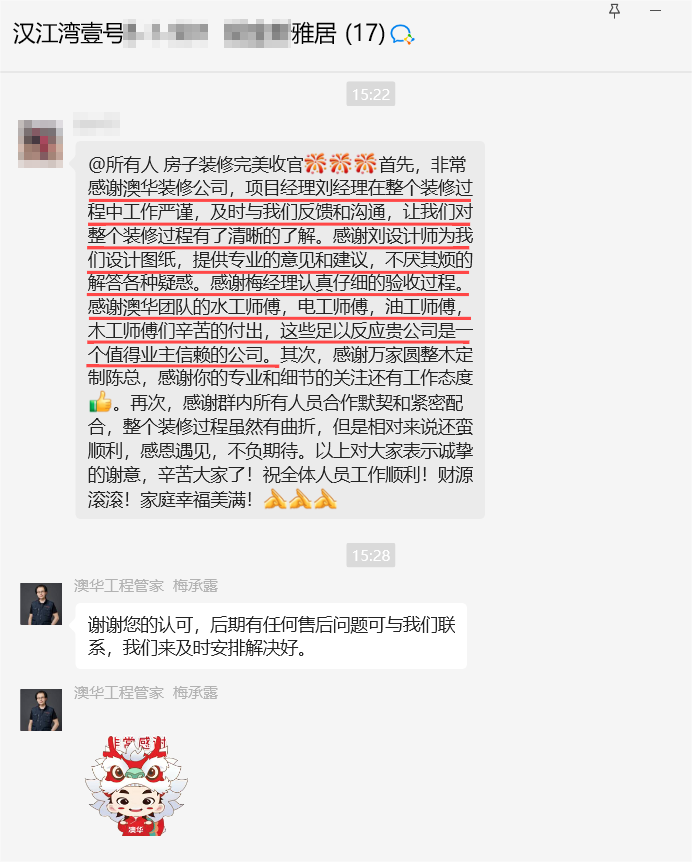 澳華裝飾怎么樣？澳華裝飾好不好？澳華裝飾口碑怎么樣？
