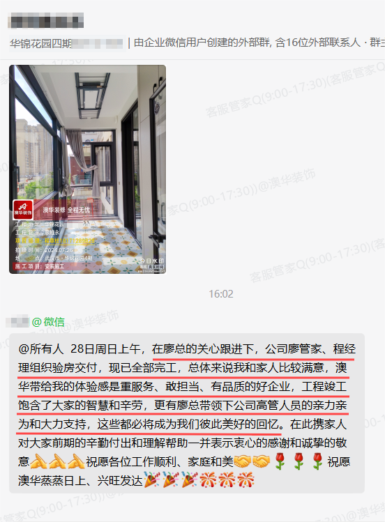 澳華裝飾怎么樣？澳華裝飾好不好？澳華裝飾口碑怎么樣？
