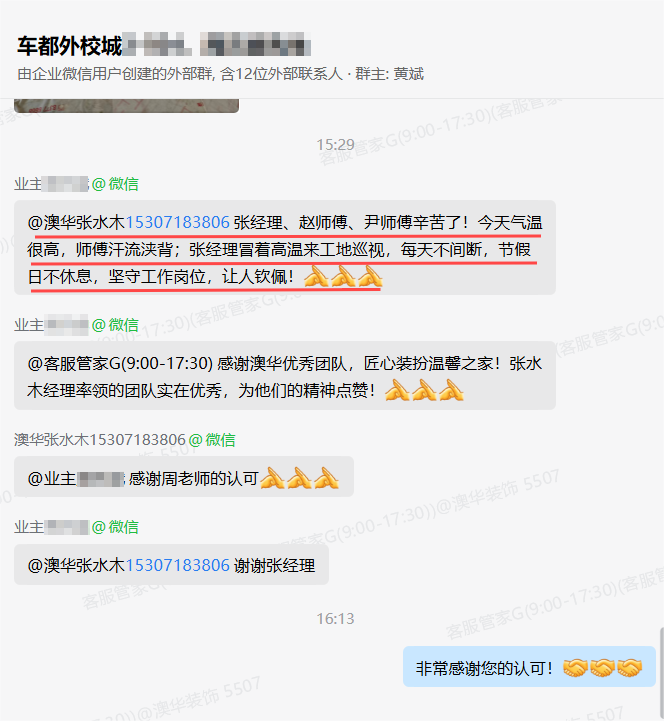 澳華裝飾怎么樣？澳華裝飾好不好？澳華裝飾口碑怎么樣？