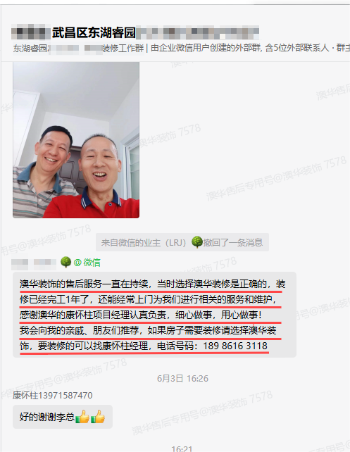 澳華裝飾怎么樣？澳華裝飾好不好？澳華裝飾口碑怎么樣？