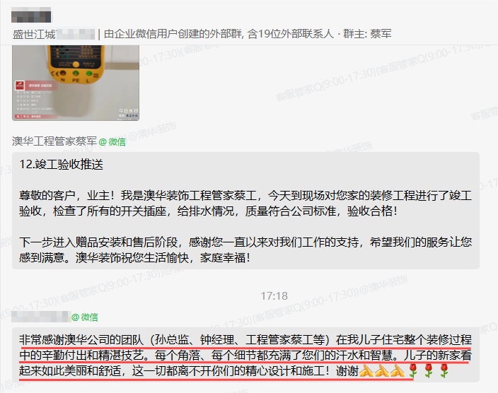 澳華裝飾怎么樣？澳華裝飾好不好？澳華裝飾口碑怎么樣？