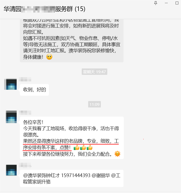澳華裝飾怎么樣？澳華裝飾好不好？澳華裝飾口碑怎么樣？