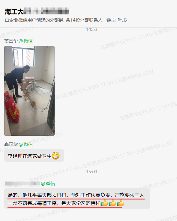 澳華裝飾怎么樣？澳華裝飾好不好？澳華裝飾口碑怎么樣？