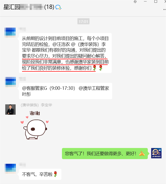 澳華裝飾怎么樣？澳華裝飾好不好？澳華裝飾口碑怎么樣？
