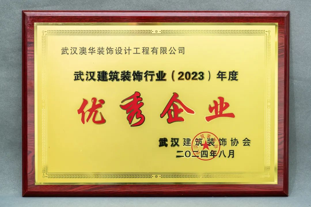 澳華裝飾怎么樣？澳華裝飾好不好？