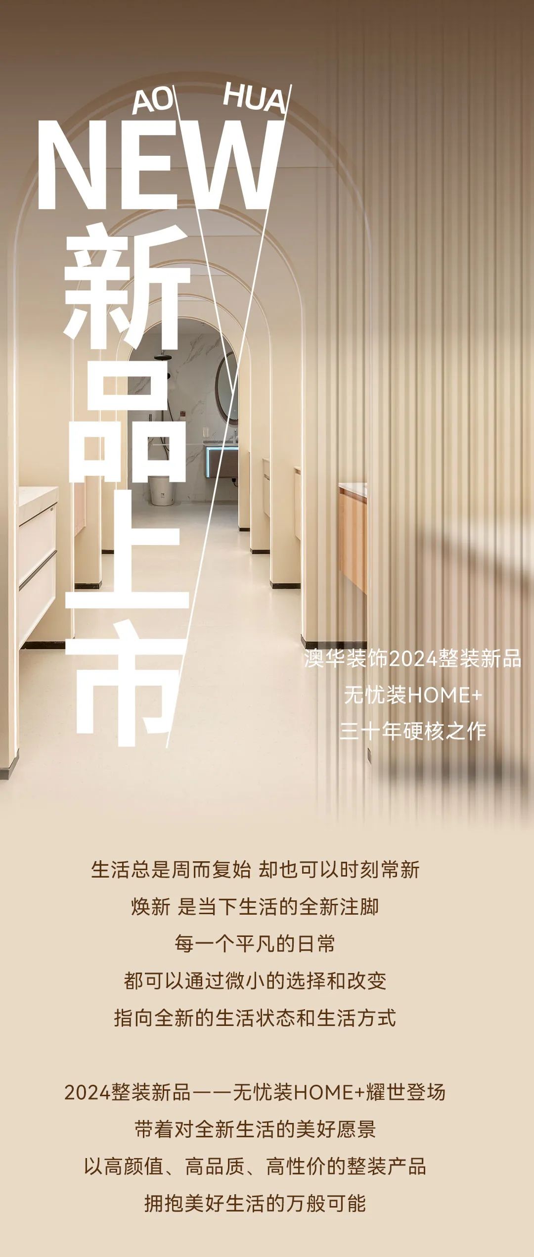 澳華裝飾,武漢裝修,武漢室內(nèi)設(shè)計