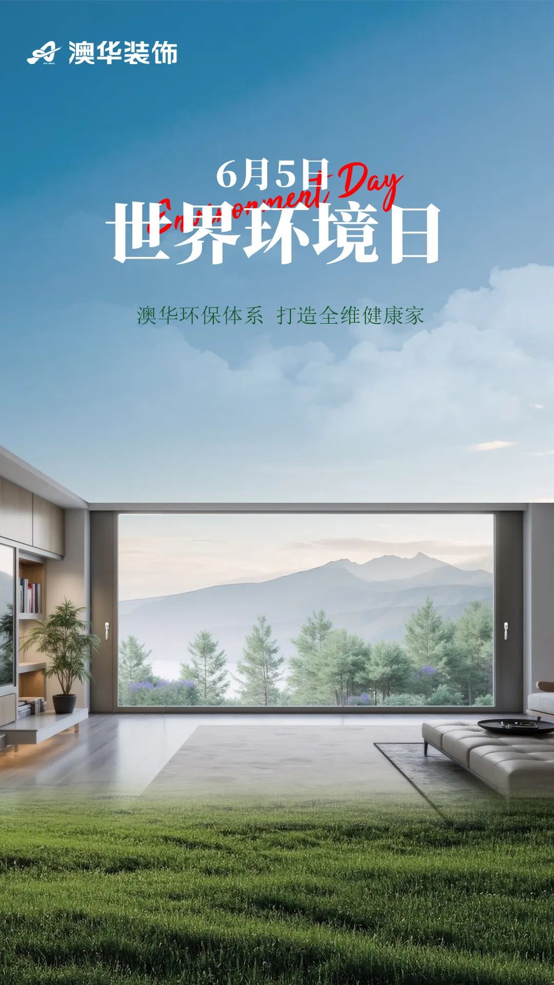 環(huán)保裝修,環(huán)保材料,武漢裝修設(shè)計(jì)