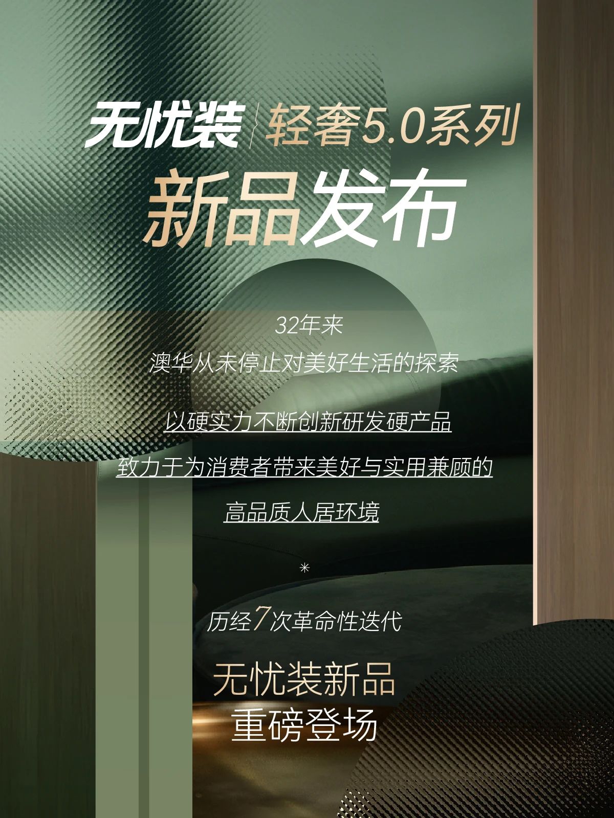 澳華裝飾,武漢裝修設(shè)計(jì),澳華無憂裝