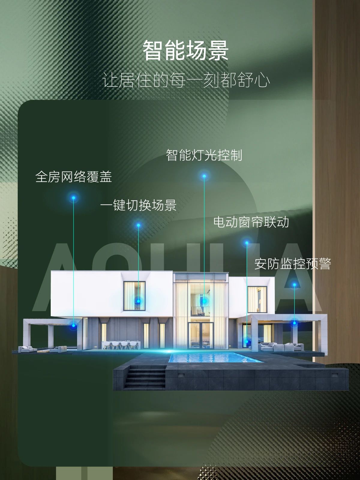 澳華裝飾,武漢裝修設(shè)計(jì),澳華無憂裝