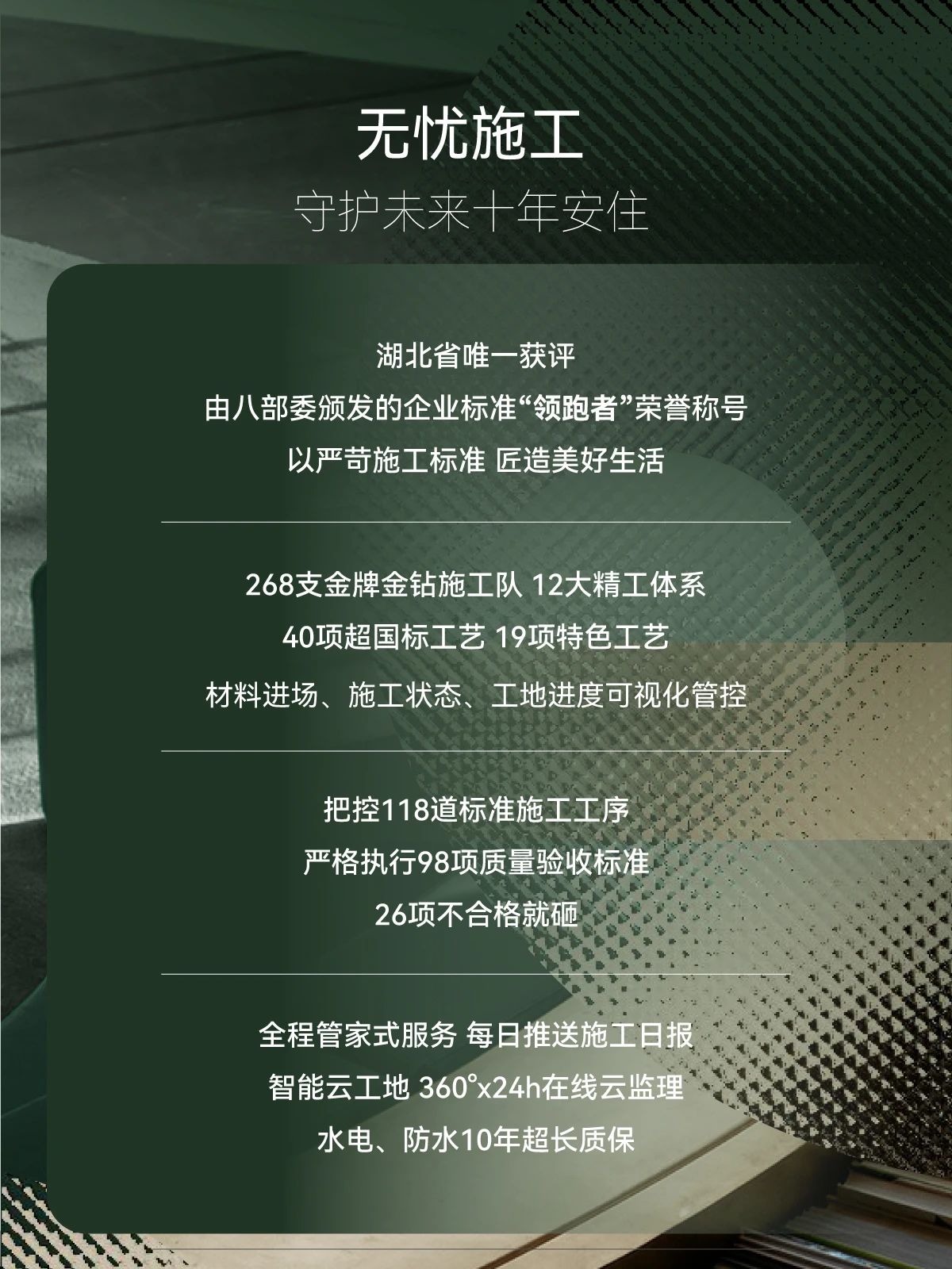 澳華裝飾,武漢裝修設(shè)計(jì),澳華無憂裝