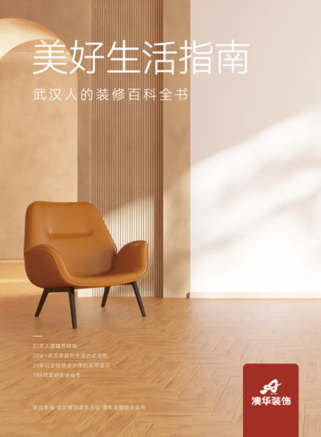 武漢裝修,武漢室內(nèi)設(shè)計